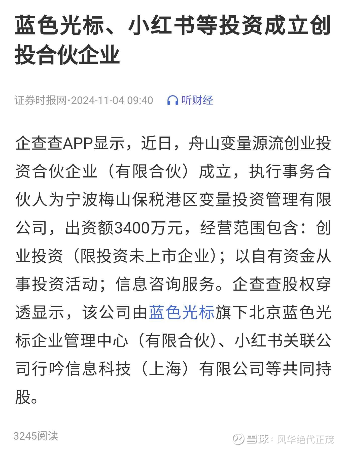 舟山证券(舟山证券是私人的还是国家的) 舟山证券(舟山证券是私人的还是国家的)