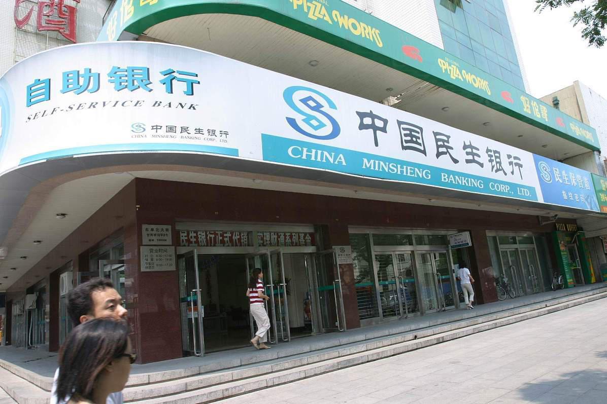 民生证券南阳(民生证券南阳客服电话) 民生证券南阳(民生证券南阳客服电话)