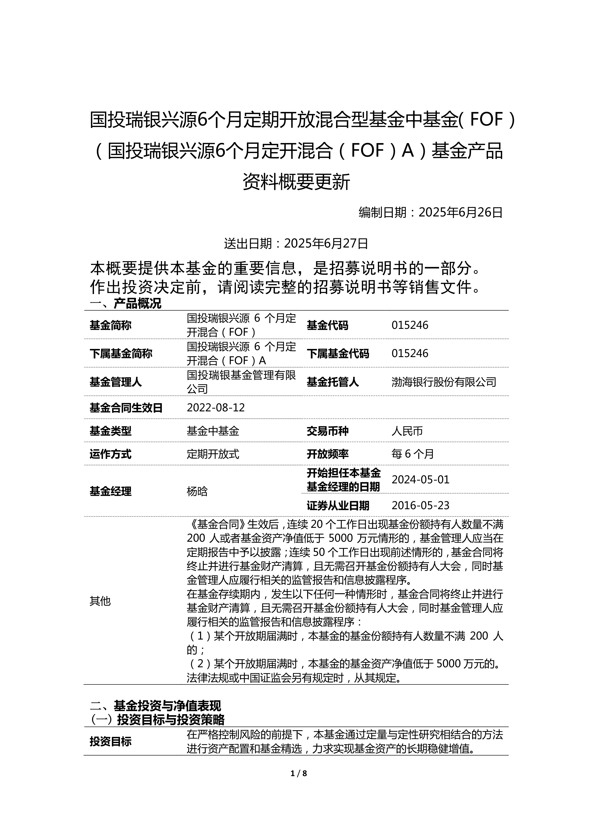 证券销售基金(证券投资基金的主要销售方式有哪些) 证券销售基金(证券投资基金的主要销售方式有哪些)