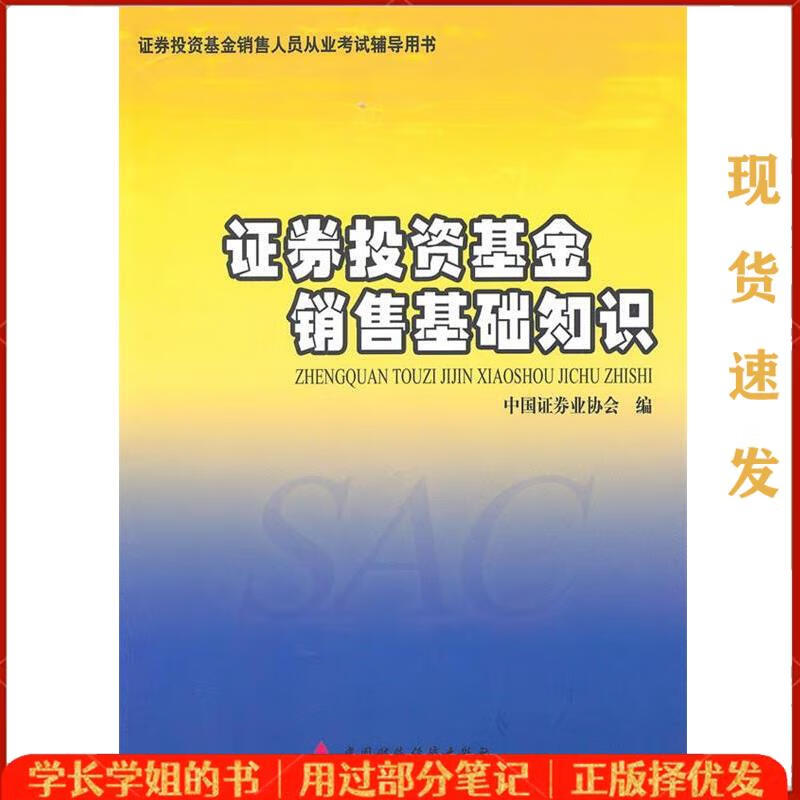 证券销售基金(证券投资基金的主要销售方式有哪些) 证券销售基金(证券投资基金的主要销售方式有哪些)