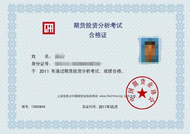 证券从业资格证大纲(证券从业资格新大纲内容) 证券从业资格证大纲(证券从业资格新大纲内容)
