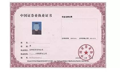 证券从业资格证大纲(证券从业资格新大纲内容) 证券从业资格证大纲(证券从业资格新大纲内容)