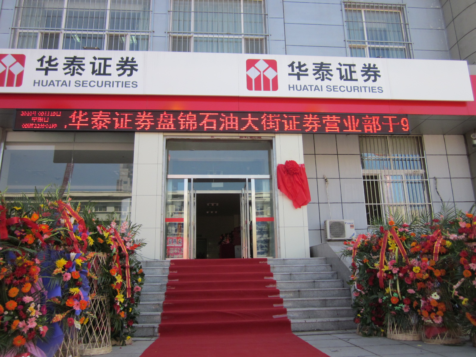 华泰证券网点(华泰证券网点交新股个税的最新规定是什么) 华泰证券网点(华泰证券网点交新股个税的最新规定是什么)