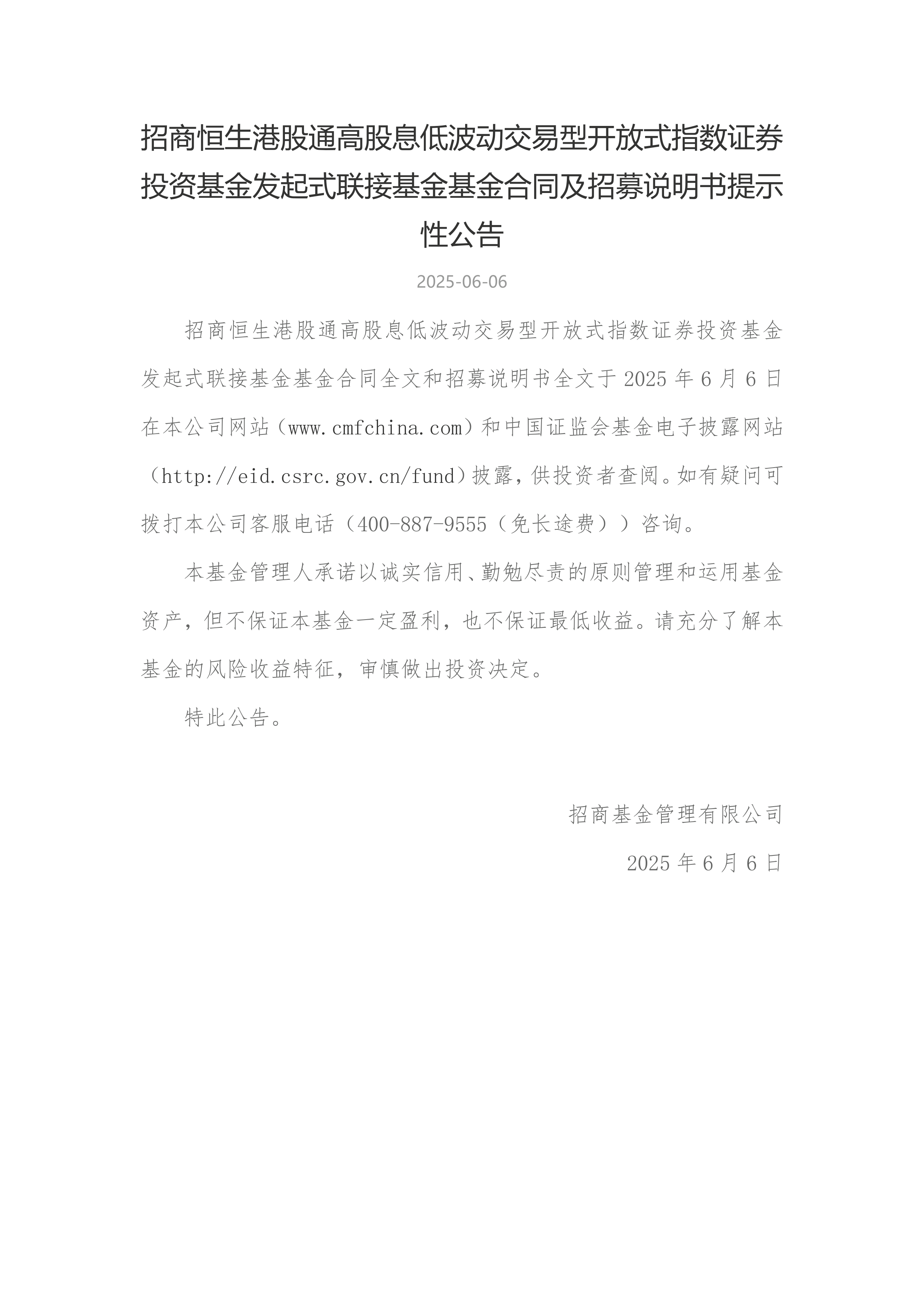 招商证券基金(招商证券基金怎么卖出) 招商证券基金(招商证券基金怎么卖出)