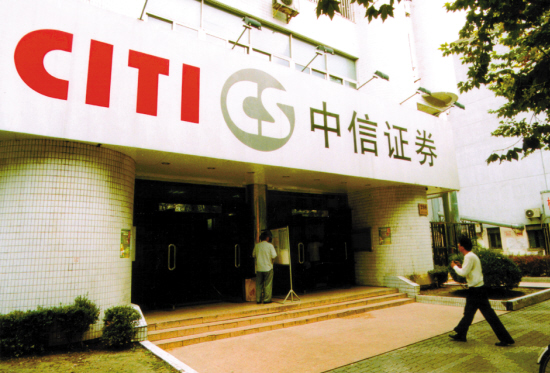 中信证券资产(中信证券资产管理香港有限公司客户资金最新持股) 中信证券资产(中信证券资产管理香港有限公司客户资金最新持股)