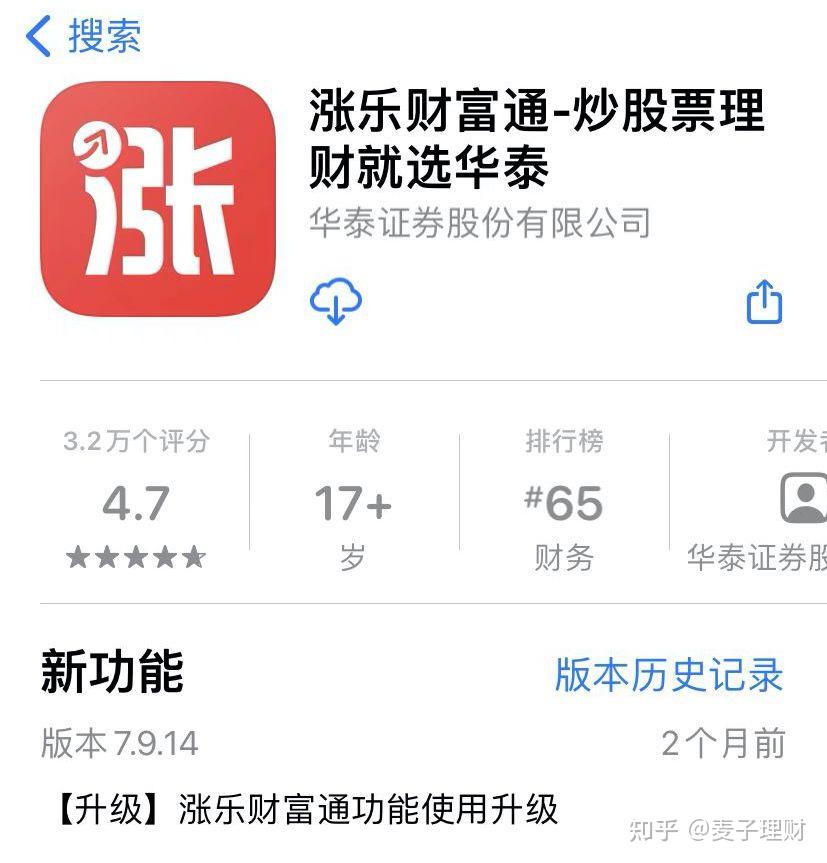 财富通证券(财富通股票软件下载) 财富通证券(财富通股票软件下载)