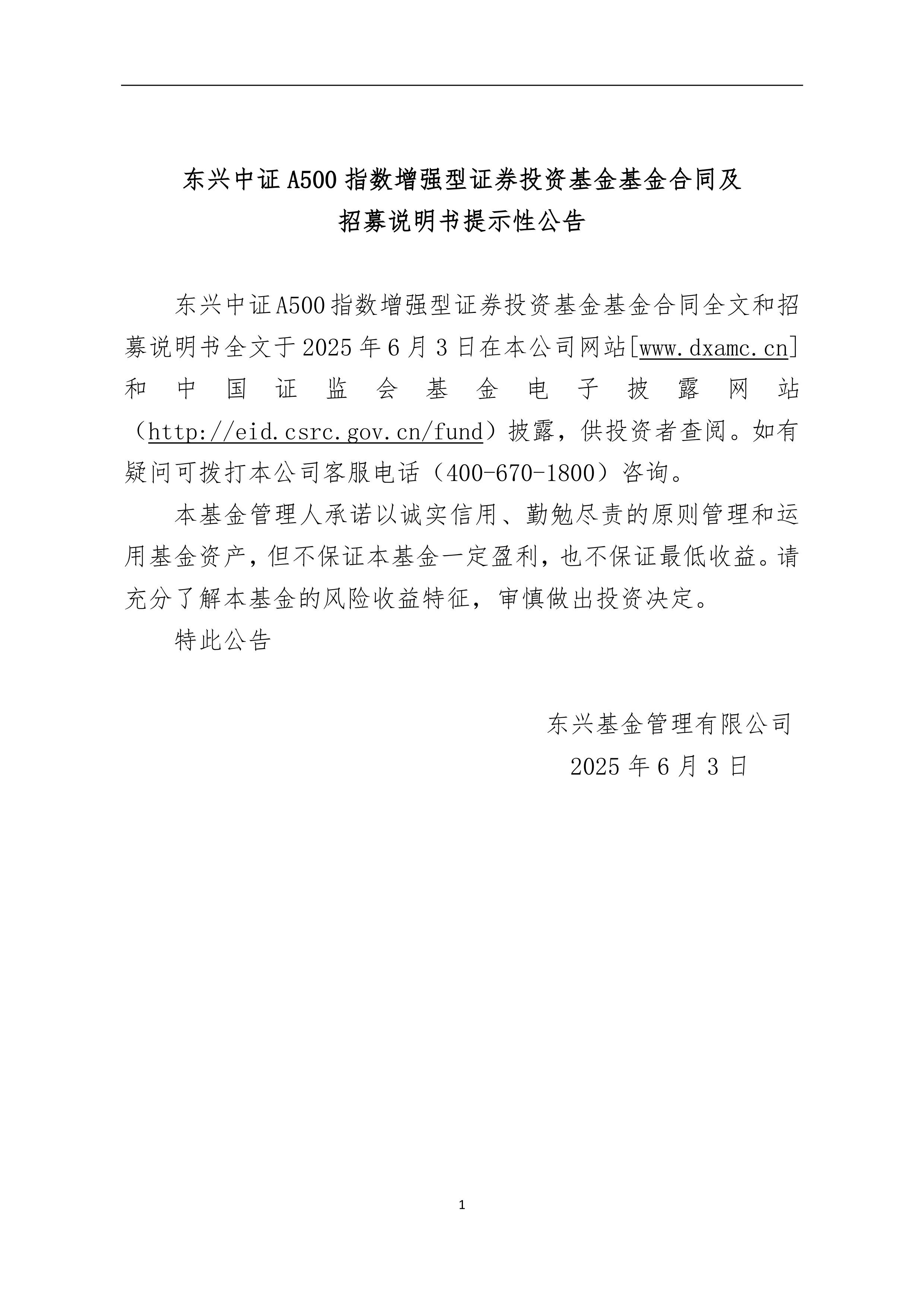 东兴证券官网(东兴证券官网下载) 东兴证券官网(东兴证券官网下载)