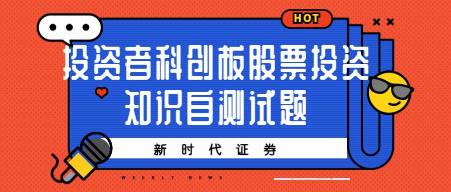 新时代证券软件下载(新时代证券手机app下载安装1) 新时代证券软件下载(新时代证券手机app下载安装1)