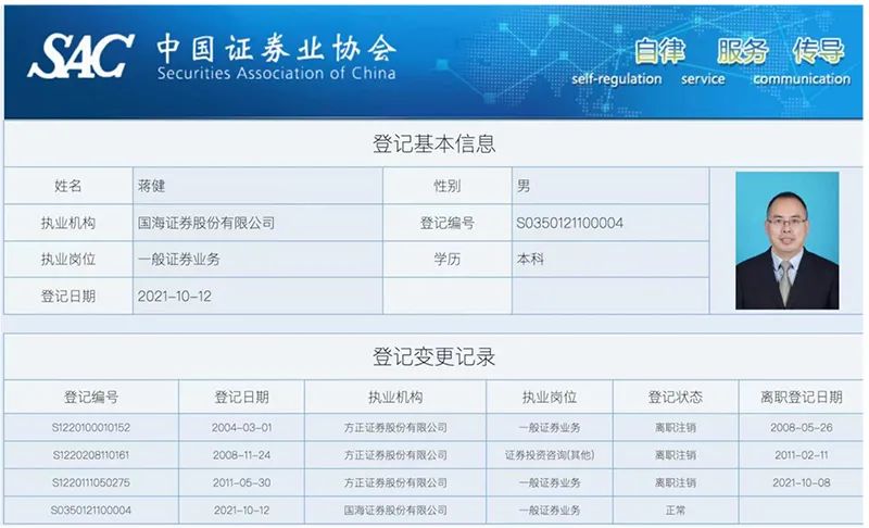 国海证券下载软件(国海证券手机版官网下载) 国海证券下载软件(国海证券手机版官网下载)
