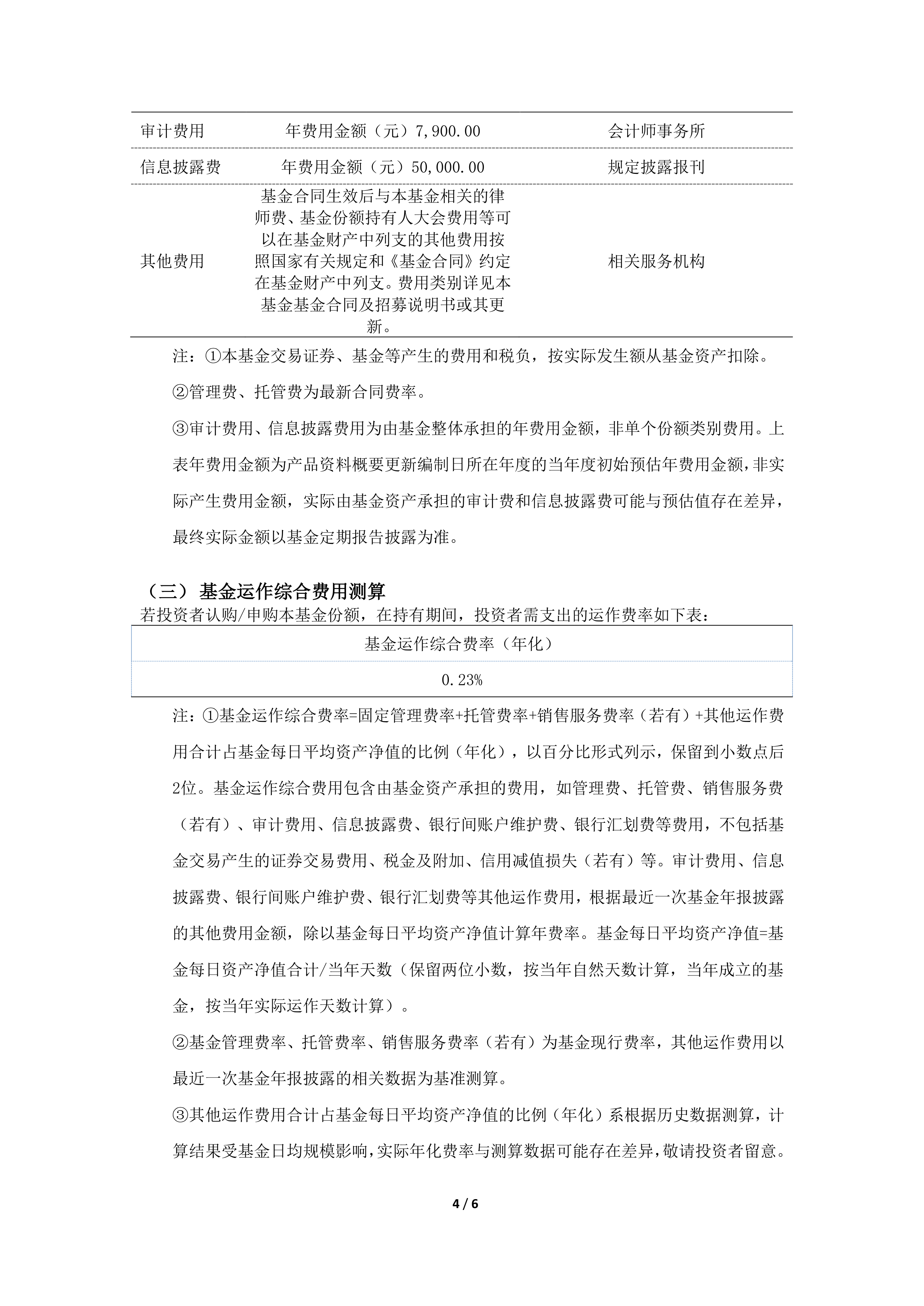 证券解决方案(证券解决方案分析) 证券解决方案(证券解决方案分析)