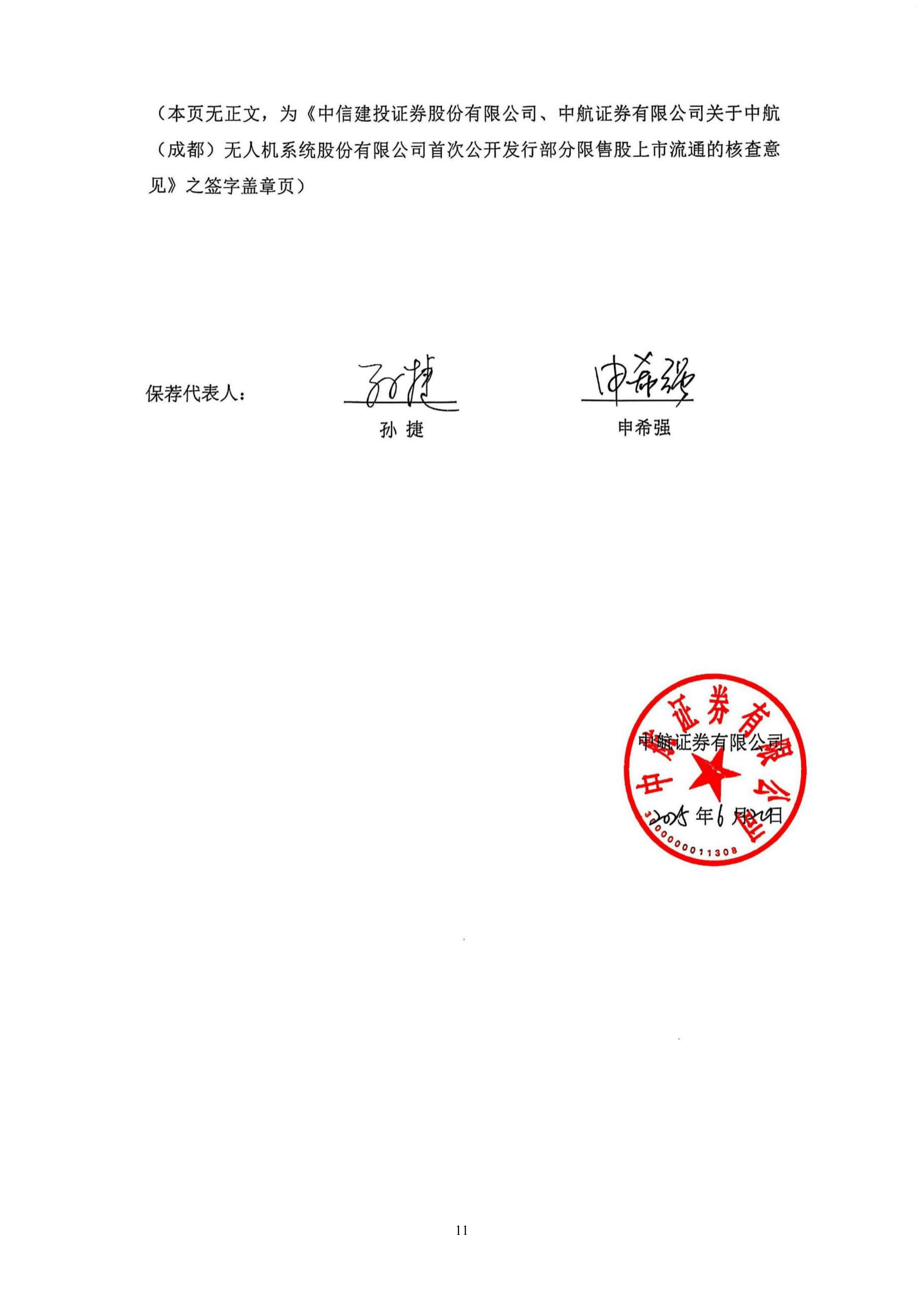 中航证券至诚版(中航证券至诚版最新版本更新内容) 中航证券至诚版(中航证券至诚版最新版本更新内容)