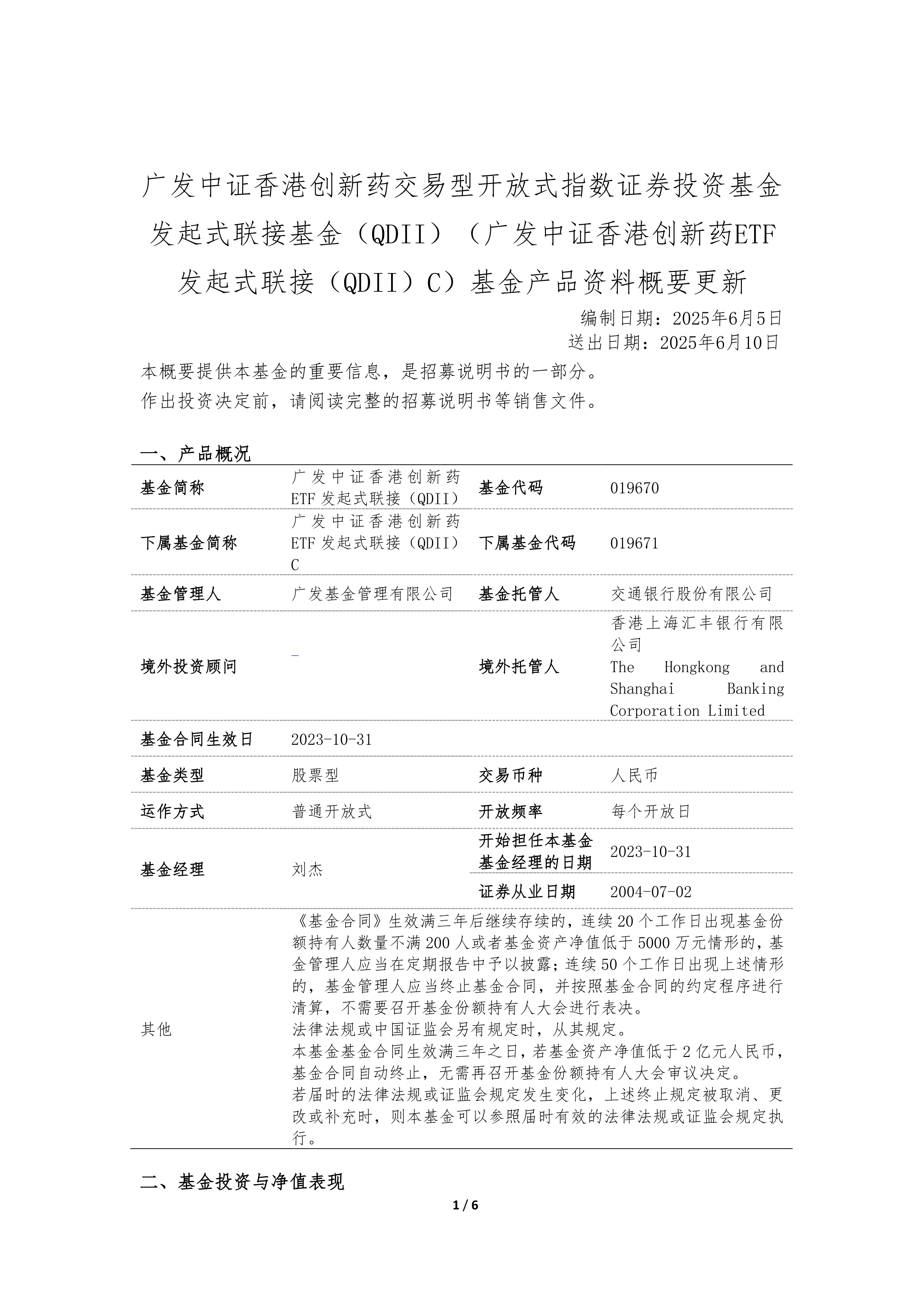 广发香港证券(广发香港证券怎么样) 广发香港证券(广发香港证券怎么样)