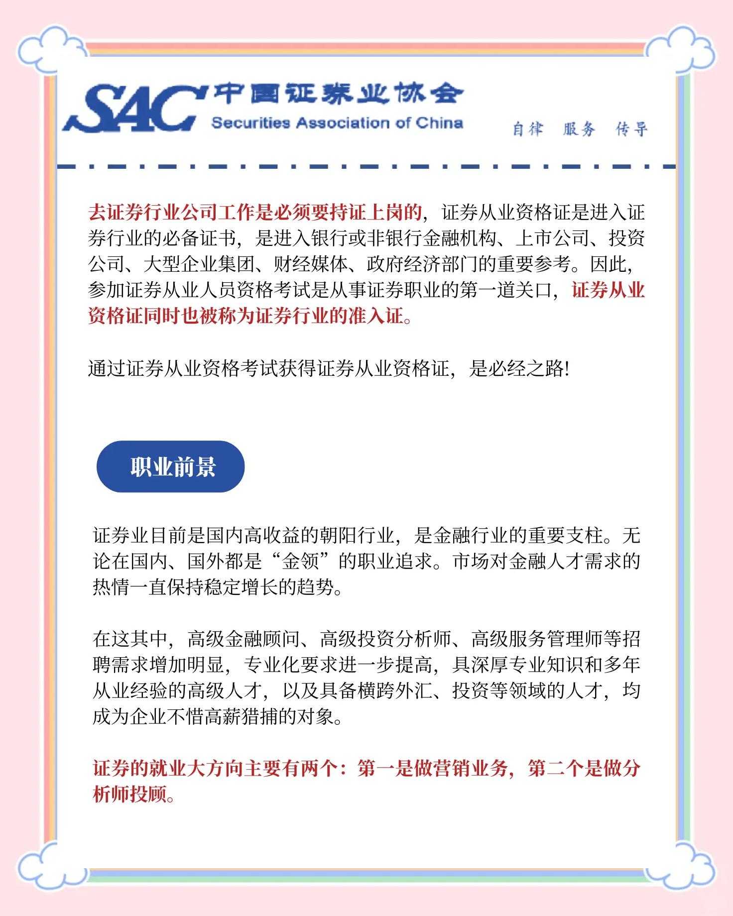 证券注册制(证券注册制是什么意思) 证券注册制(证券注册制是什么意思)