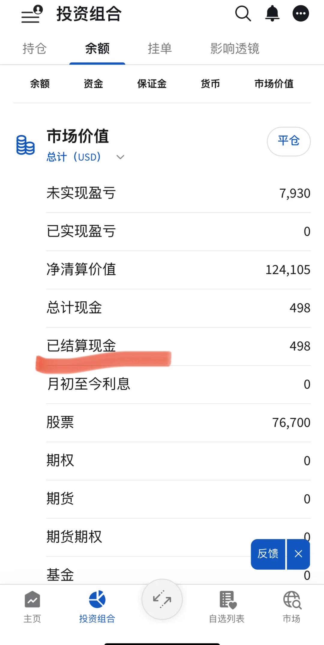 证券计算题(证券交易计算器) 证券计算题(证券交易计算器)