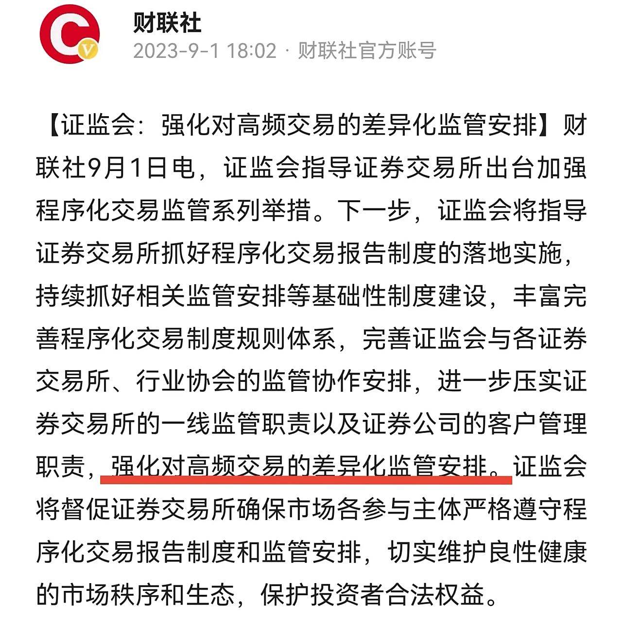 散户选哪个证券公司好(散户选哪个证券公司好?证券公司排名对比分析) 散户选哪个证券公司好(散户选哪个证券公司好?证券公司排名对比分析)