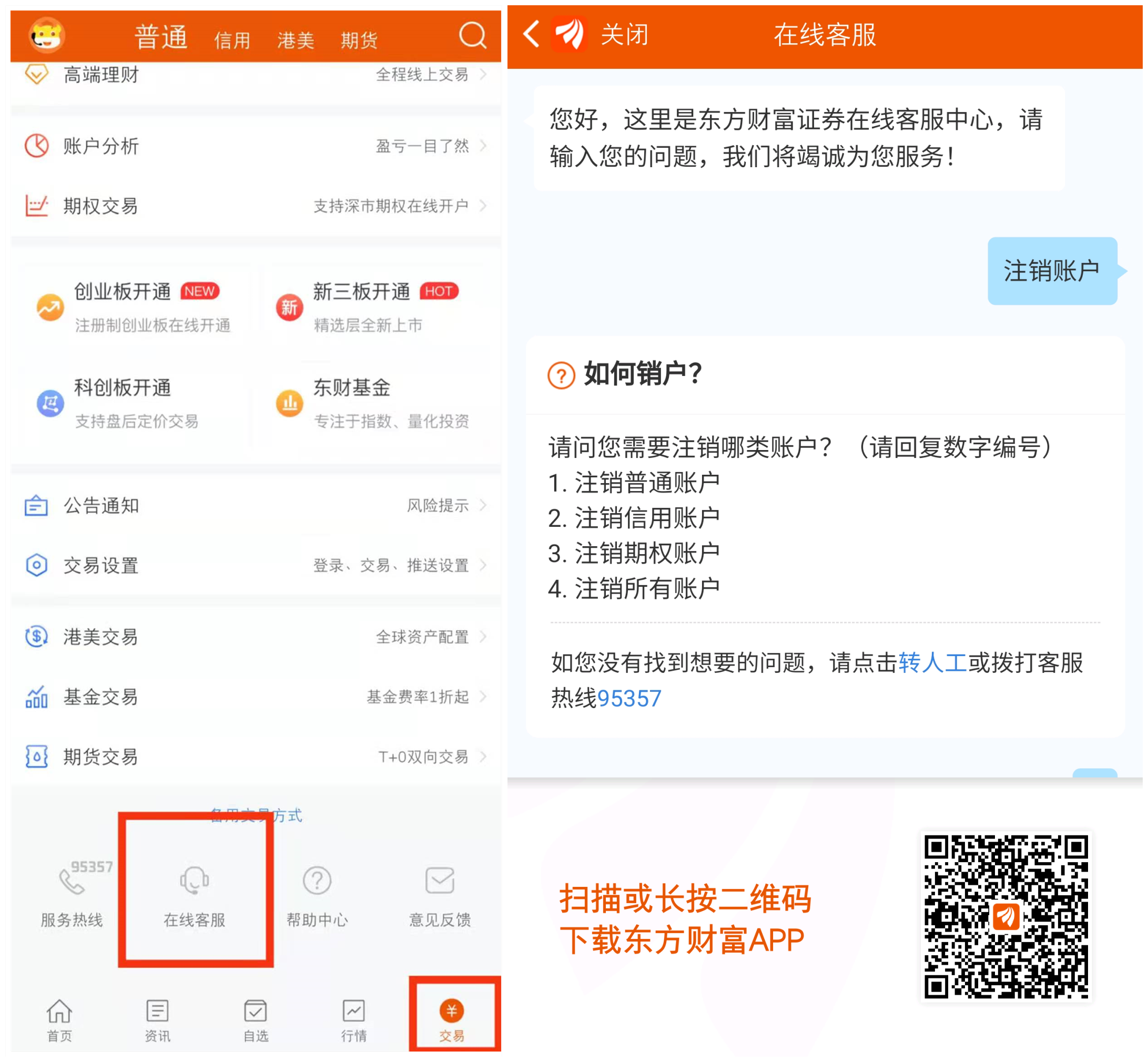 证券账户如何销户(怎么查我的证券账户) 证券账户如何销户(怎么查我的证券账户)
