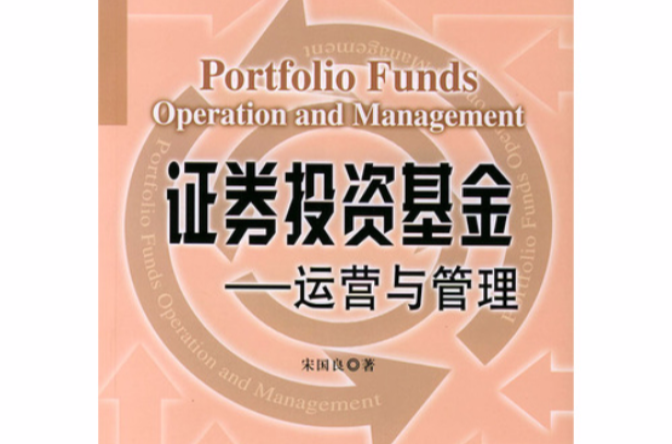 证券投资机构(证券投资机构的股票占比不超过总体) 证券投资机构(证券投资机构的股票占比不超过总体)