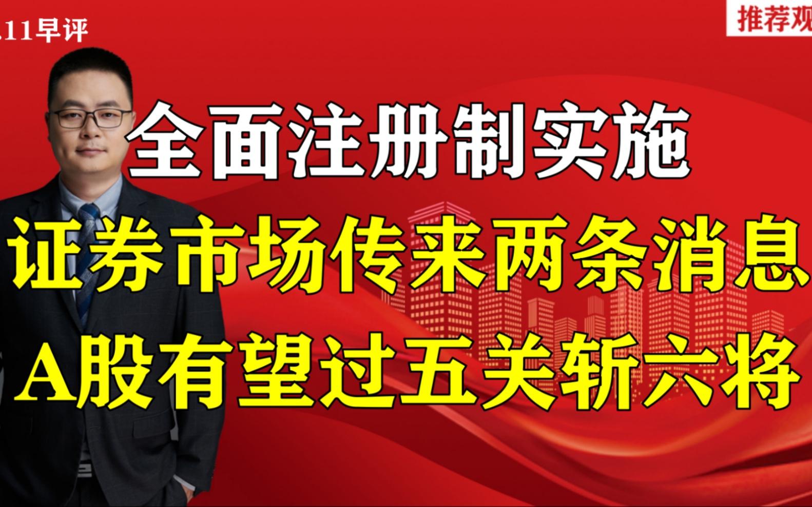 证券注册制(证券注册制的基本含义是什么) 证券注册制(证券注册制的基本含义是什么)
