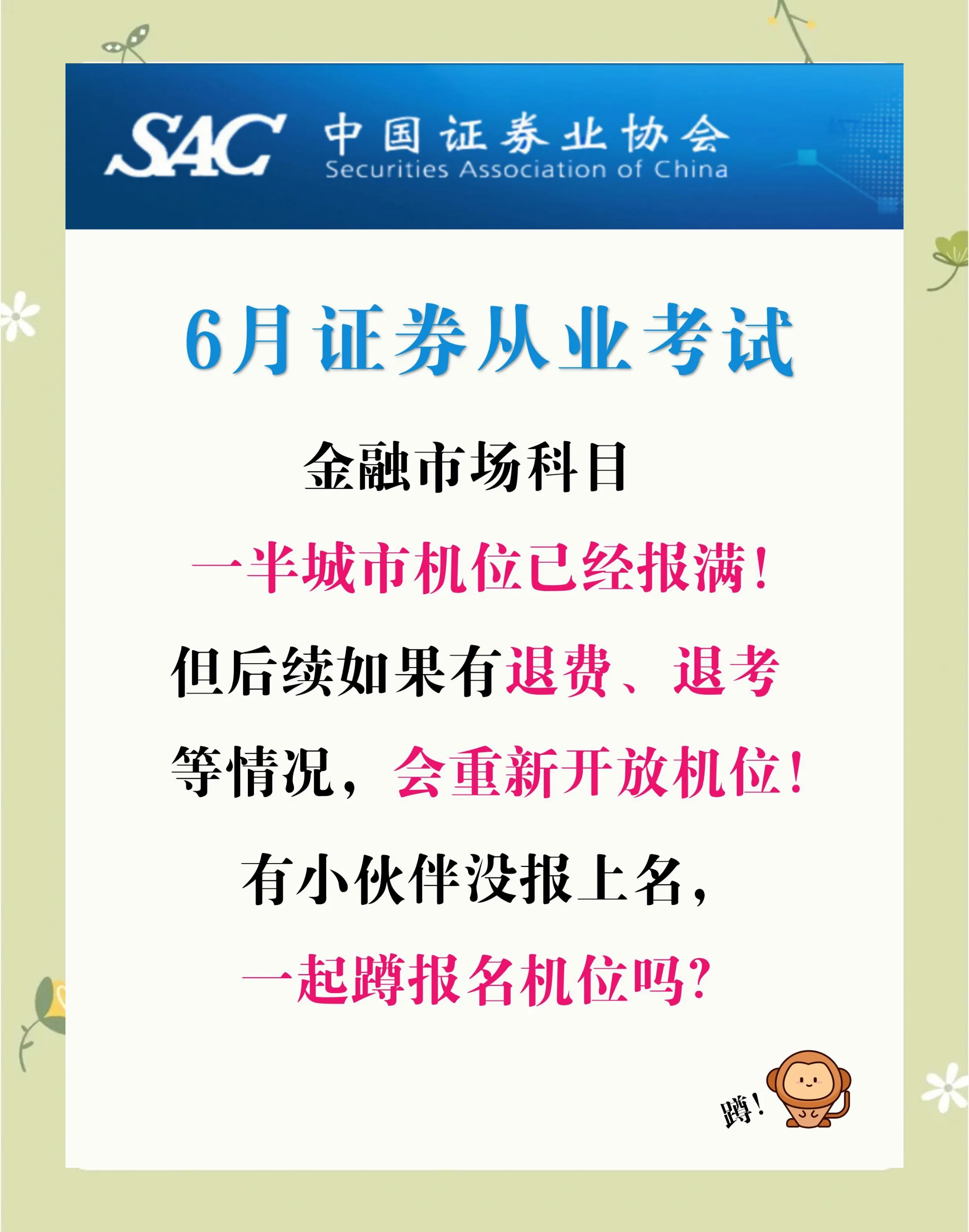 证券从业哪里报名(证券从业考试怎么报名) 证券从业哪里报名(证券从业考试怎么报名)