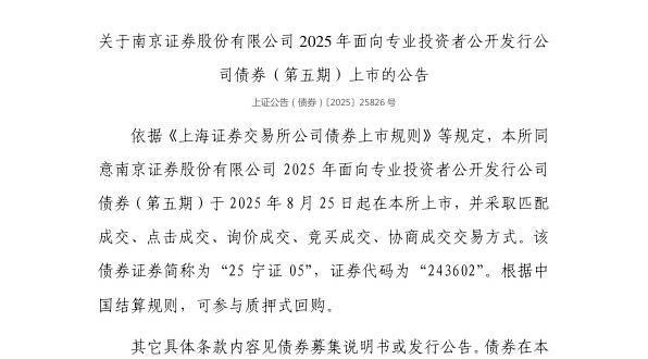 载南京证券(南京证券官网交易软件下载) 载南京证券(南京证券官网交易软件下载)