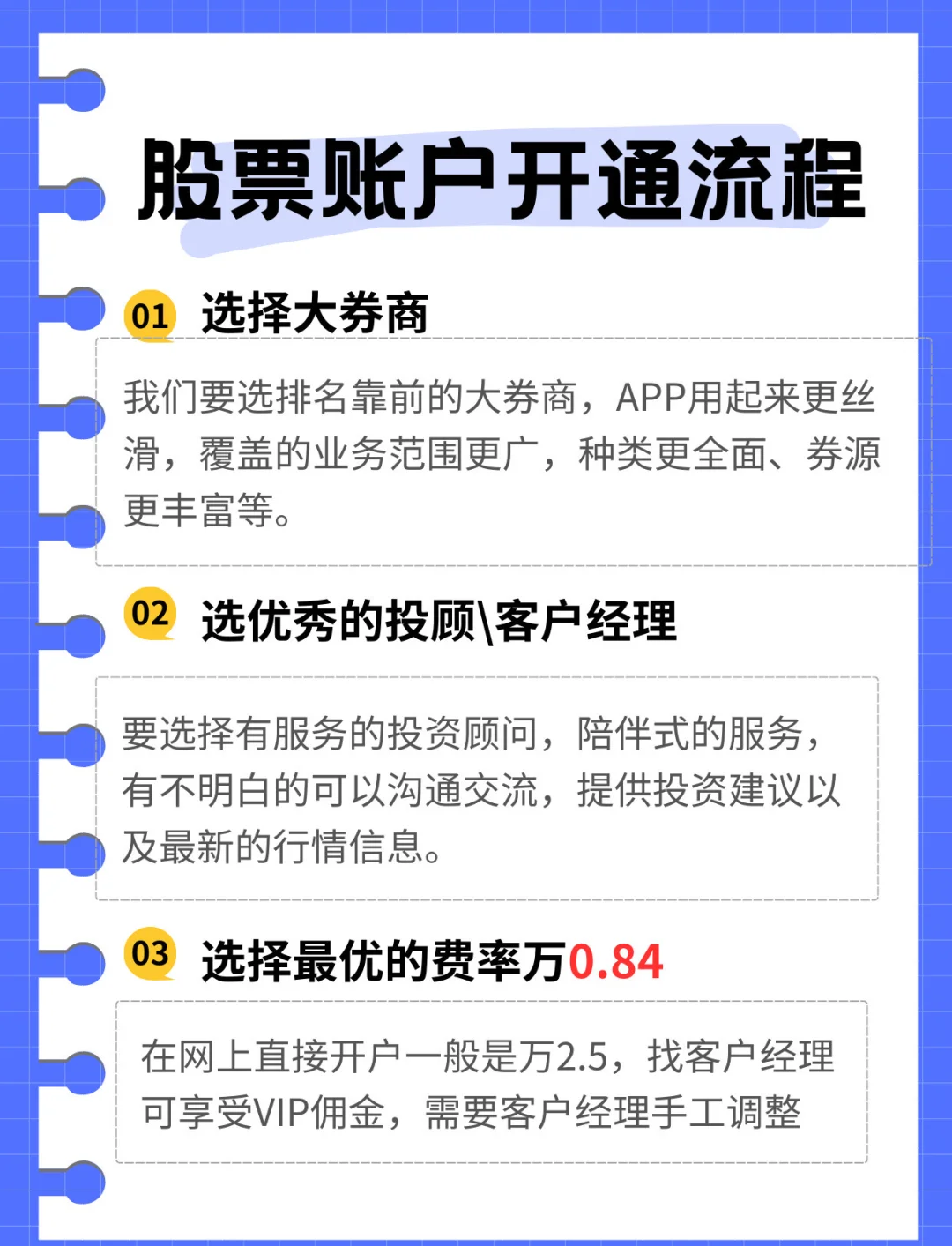 在哪证券开户(在哪证券开户最划算) 在哪证券开户(在哪证券开户最划算)