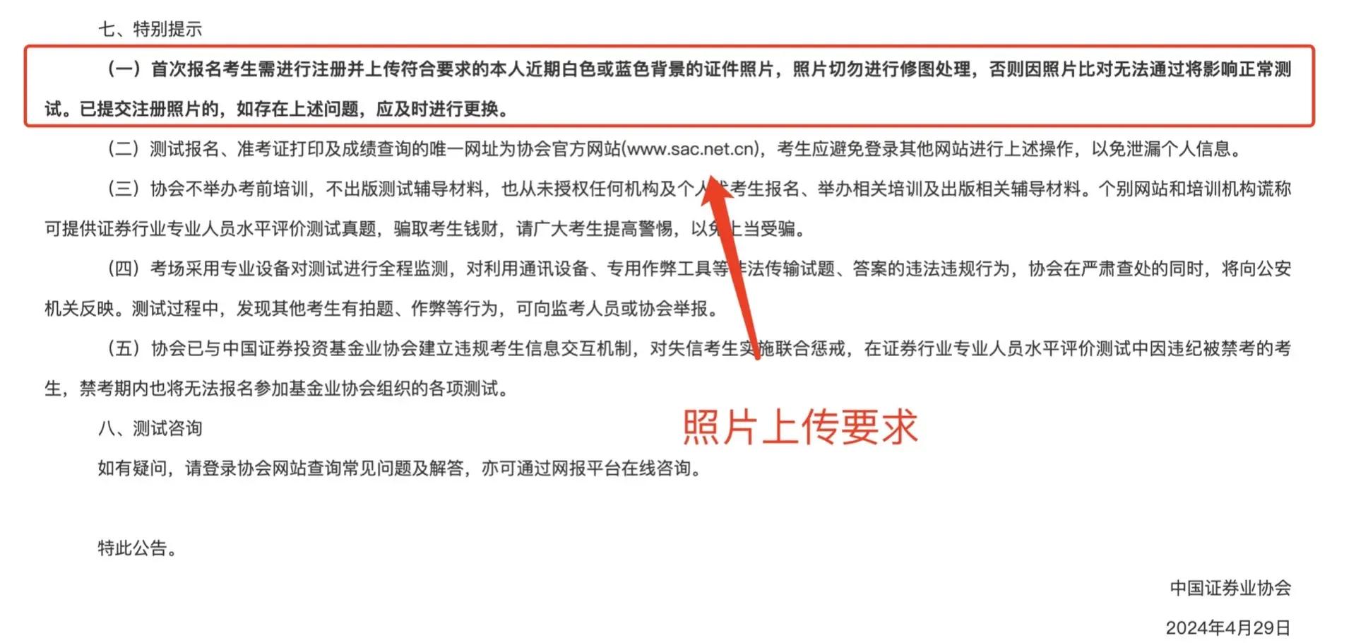证券从业哪里报名(证券从业考试怎么报名) 证券从业哪里报名(证券从业考试怎么报名)