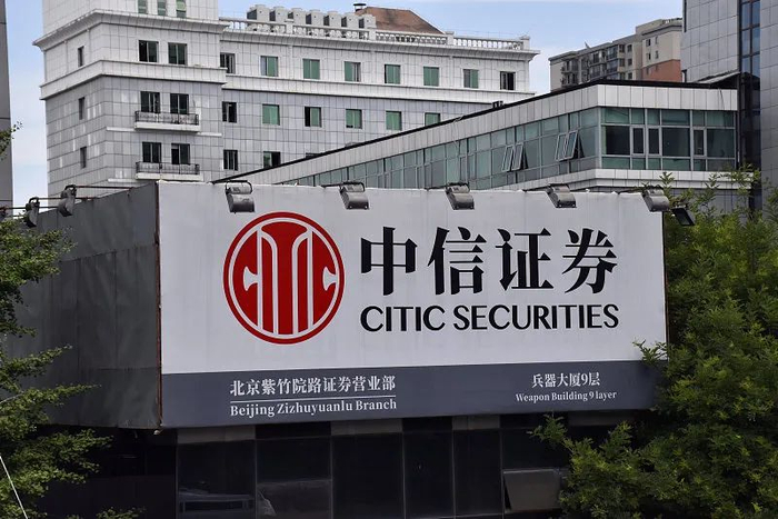 中信国际证券(中银国际证券官方网站) 中信国际证券(中银国际证券官方网站)