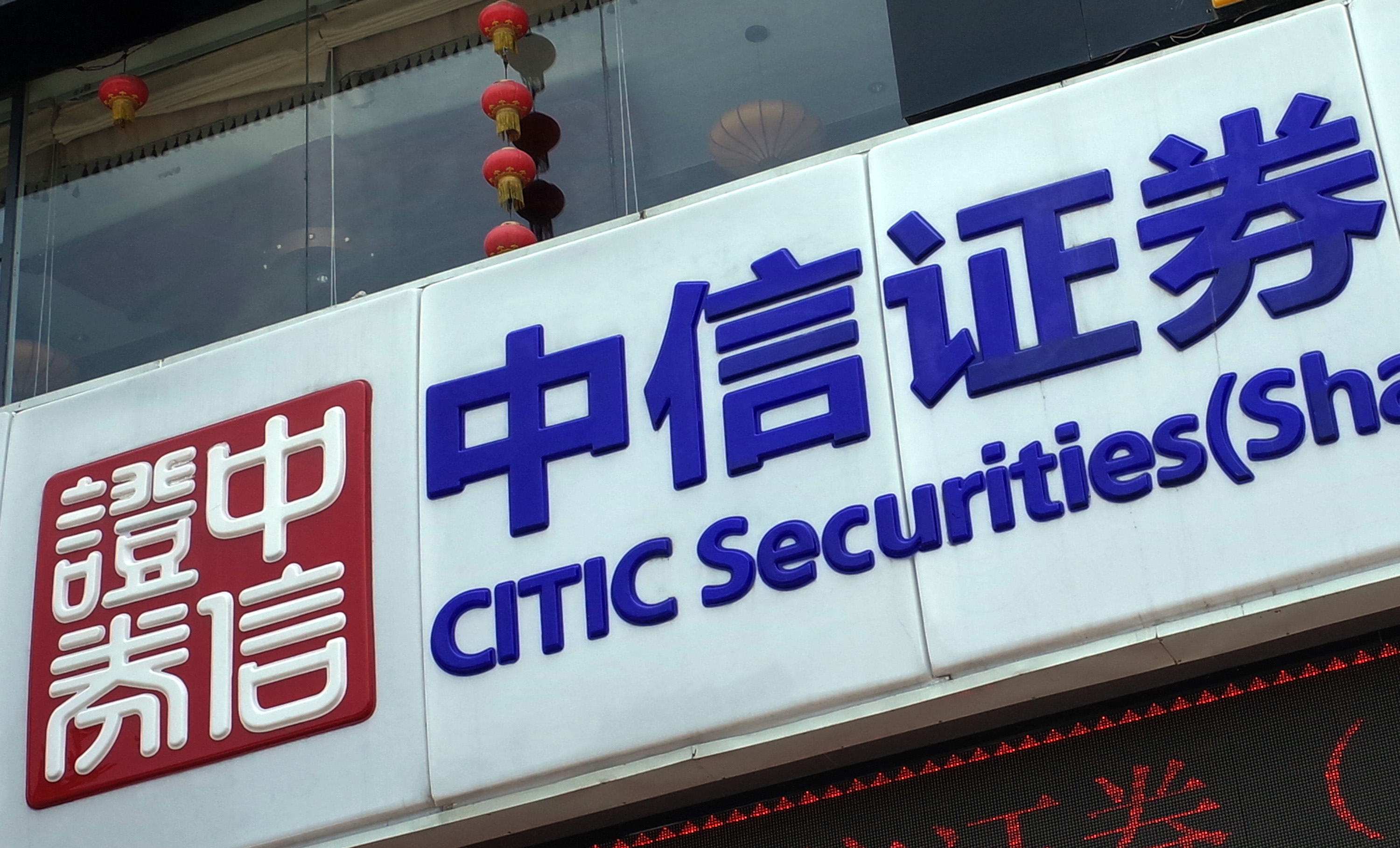 中信国际证券(中银国际证券官方网站) 中信国际证券(中银国际证券官方网站)