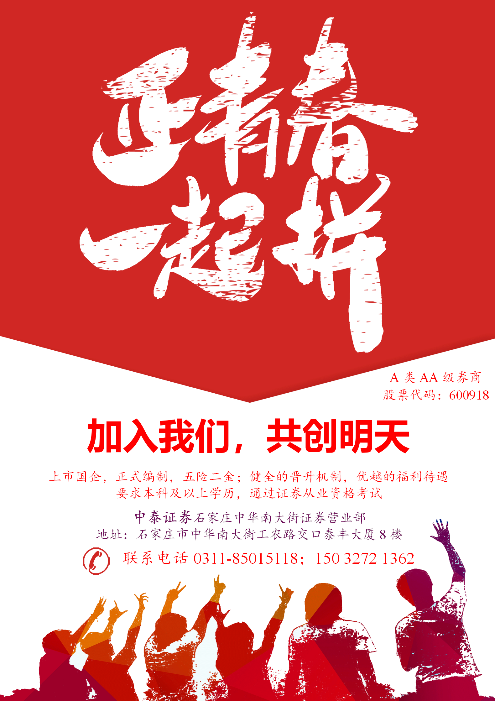 证券招聘天津(天津证券分析招聘网天津金融研究招聘信息) 证券招聘天津(天津证券分析招聘网天津金融研究招聘信息)