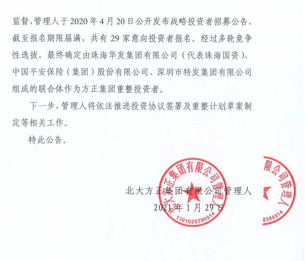方正泰阳证券(方泰证券app) 方正泰阳证券(方泰证券app)