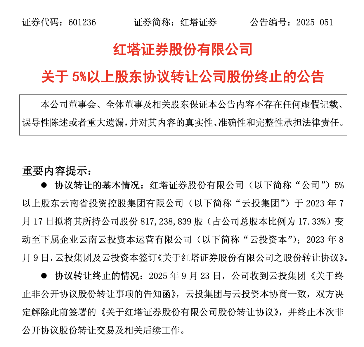 云南红塔证券(云南红塔证券员李蓓蓓) 云南红塔证券(云南红塔证券员李蓓蓓)