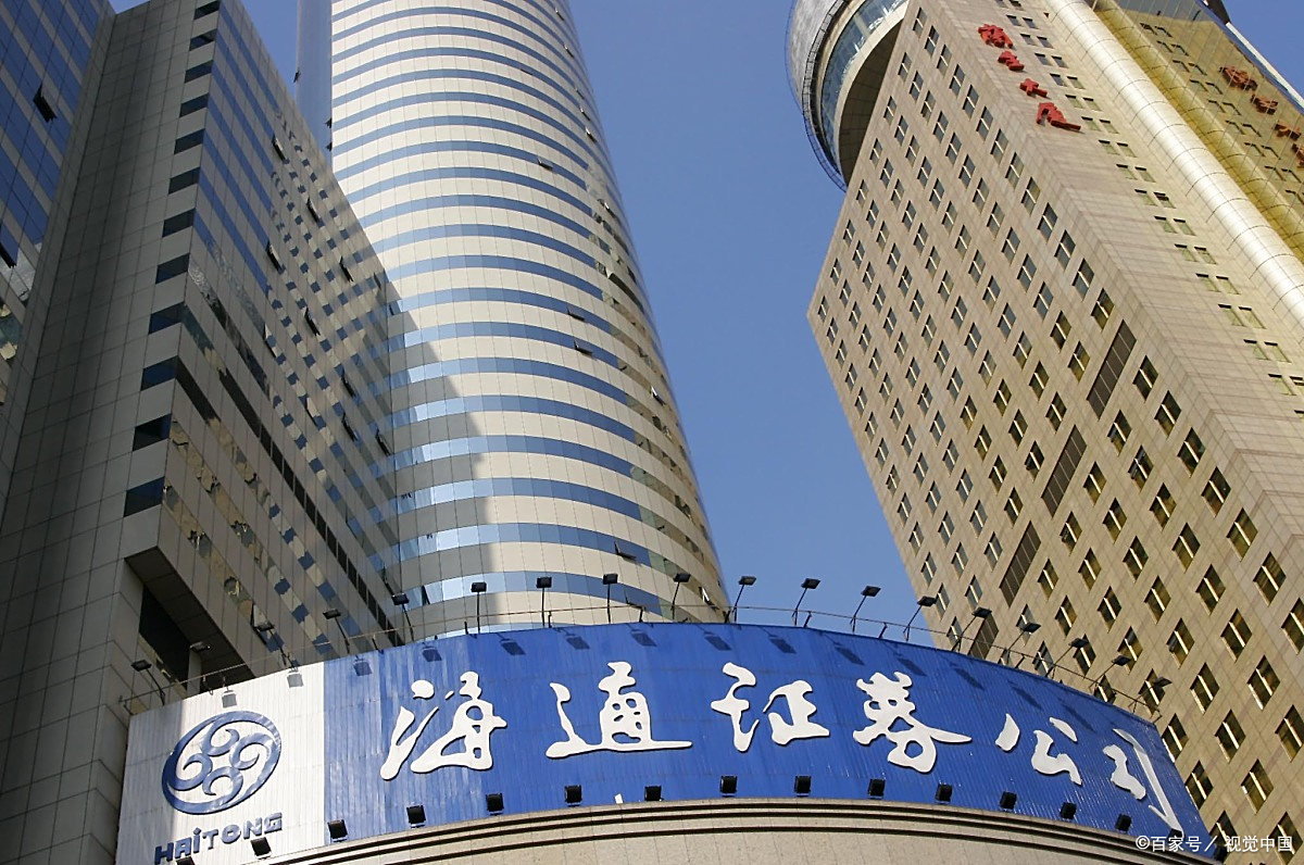 海通证券网(海通证券网上销户) 海通证券网(海通证券网上销户)