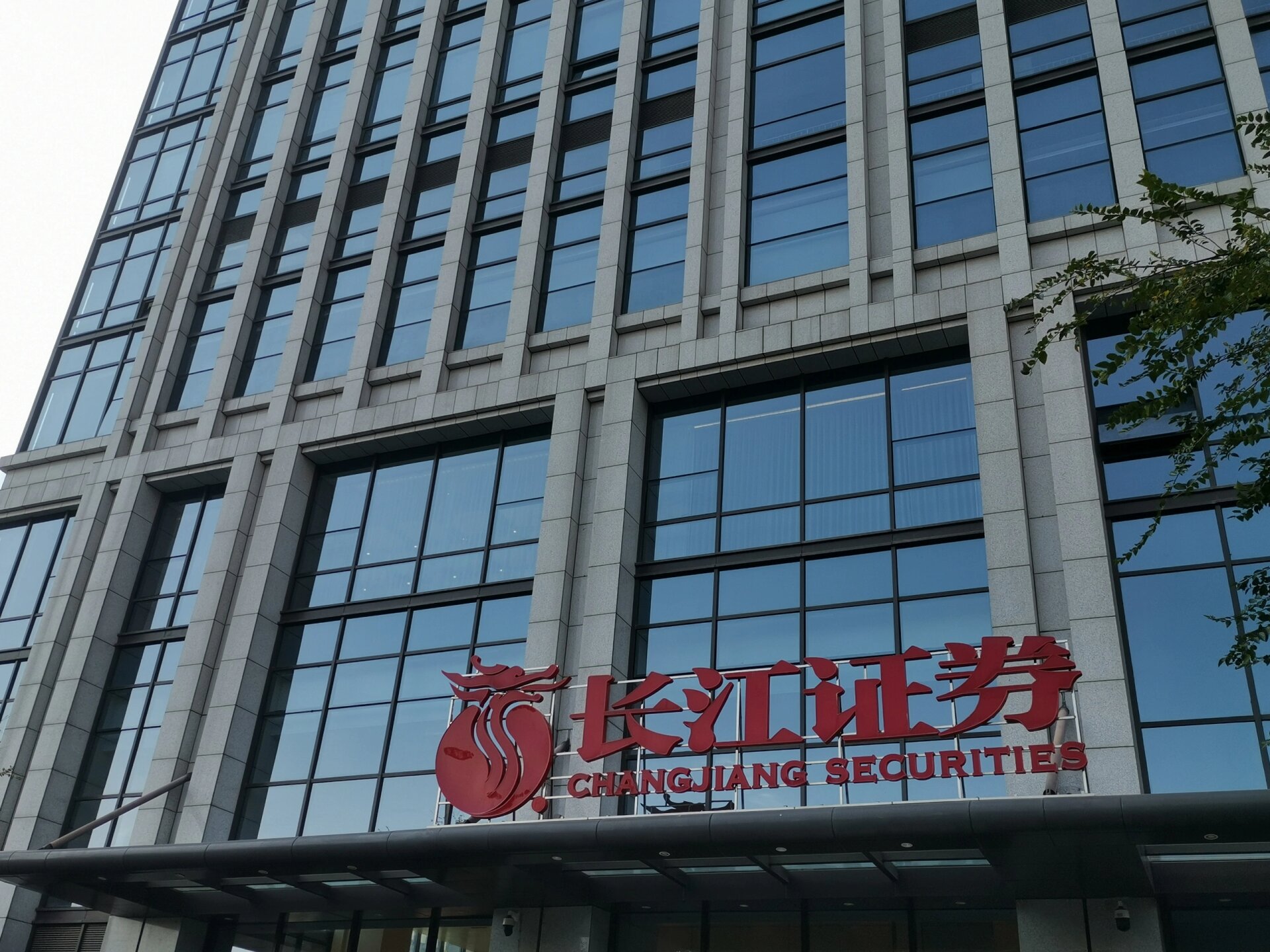 长江证券资管(长江证券资管公司) 长江证券资管(长江证券资管公司)