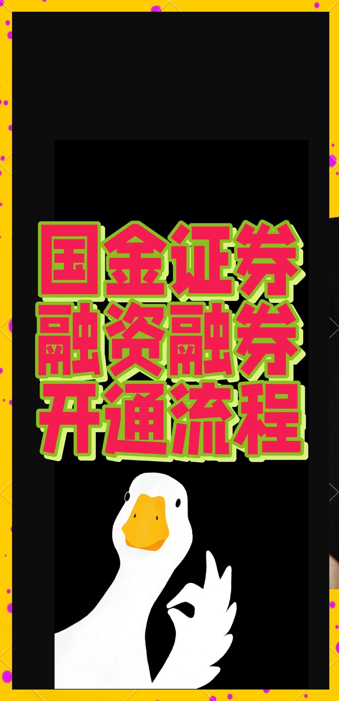 网上开通证券(网上开通证券账户安全吗) 网上开通证券(网上开通证券账户安全吗)