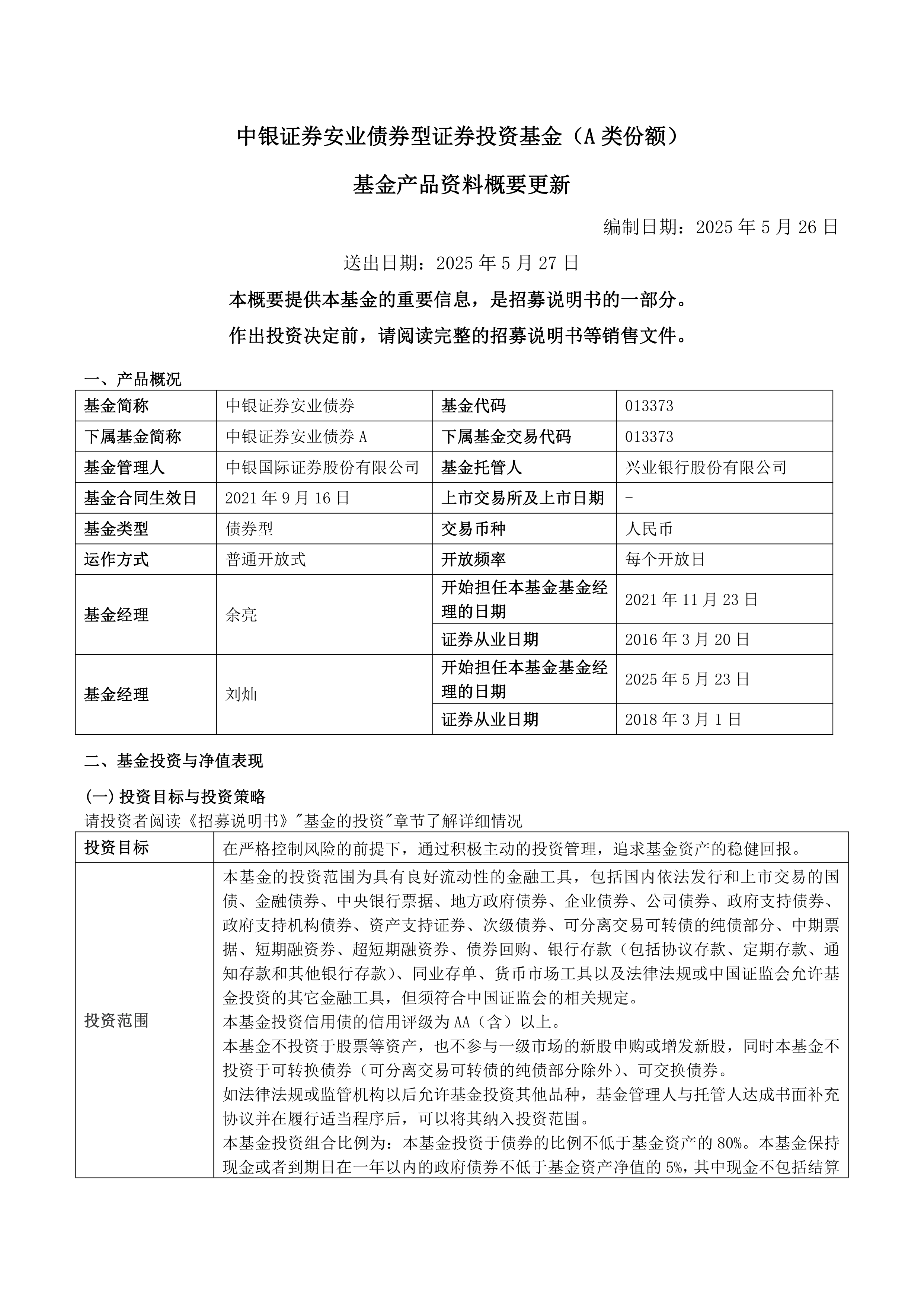 中国证券基金协会官网(中国证券基金业投资协会官网) 中国证券基金协会官网(中国证券基金业投资协会官网)
