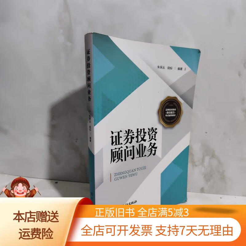 证券投资顾问胜任能力考试(2021证券投资顾问胜任能力考试) 证券投资顾问胜任能力考试(2021证券投资顾问胜任能力考试)