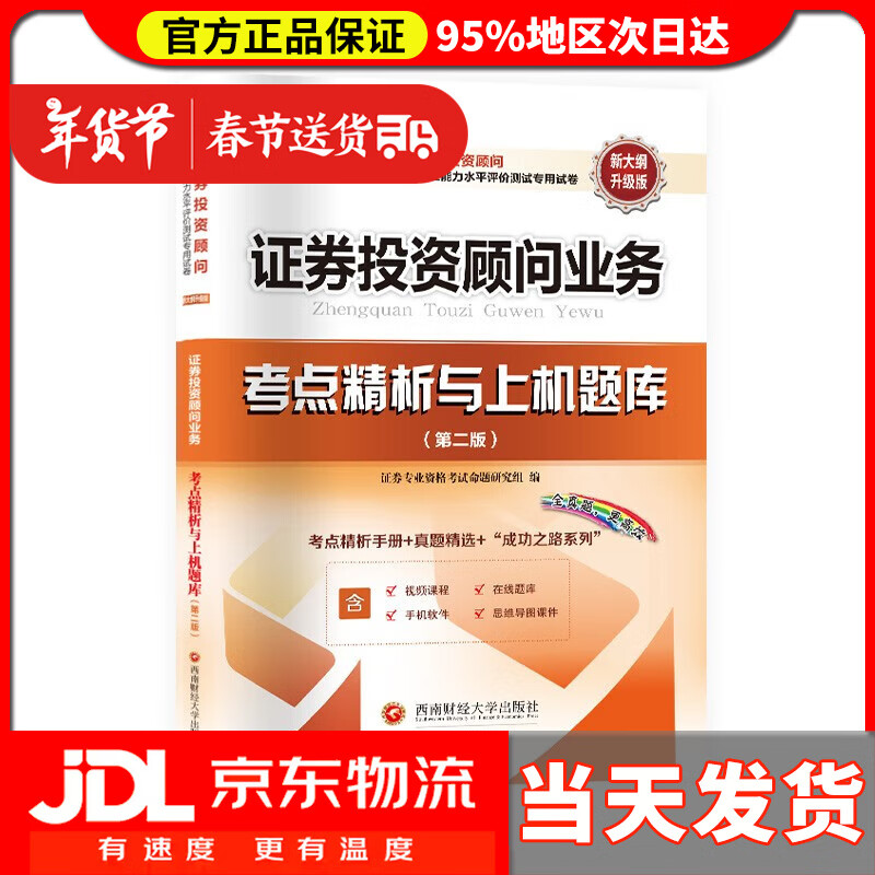 证券投资顾问胜任能力考试(2021证券投资顾问胜任能力考试) 证券投资顾问胜任能力考试(2021证券投资顾问胜任能力考试)