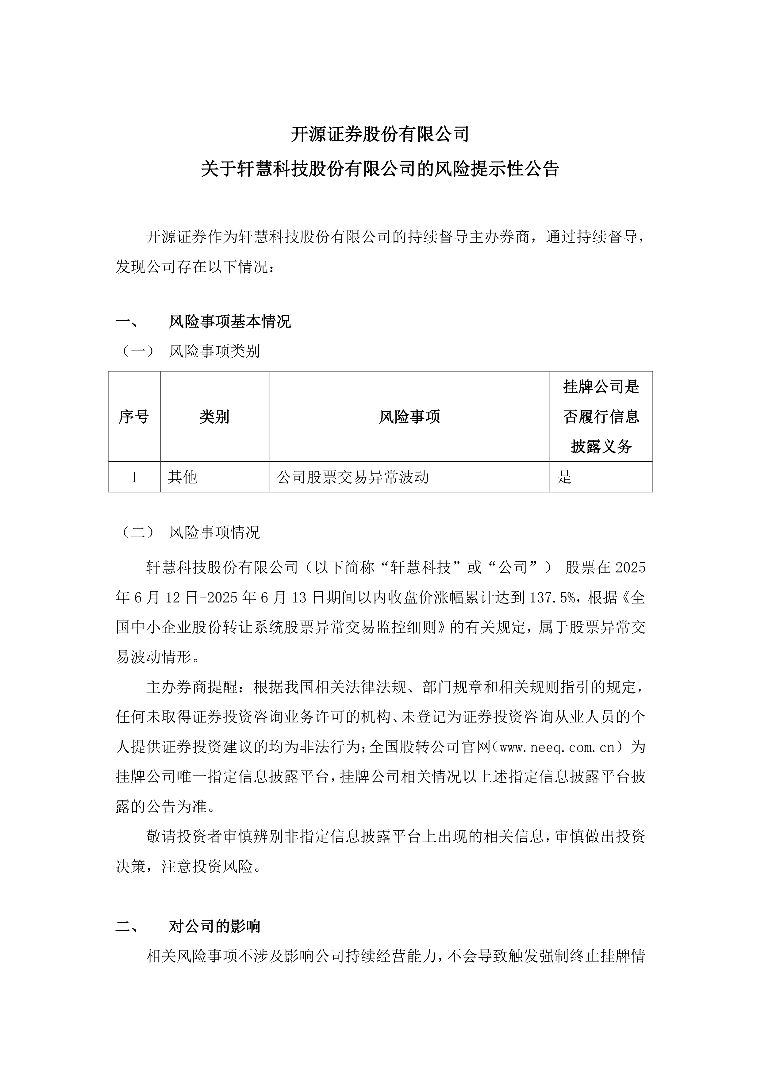 开源证券怎么样(开源证券怎么样,属于过国企吗) 开源证券怎么样(开源证券怎么样,属于过国企吗)