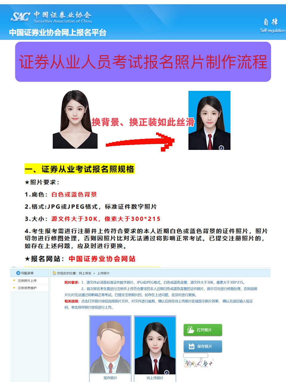 证券从业考试报名费(2020证券从业报名费) 证券从业考试报名费(2020证券从业报名费)