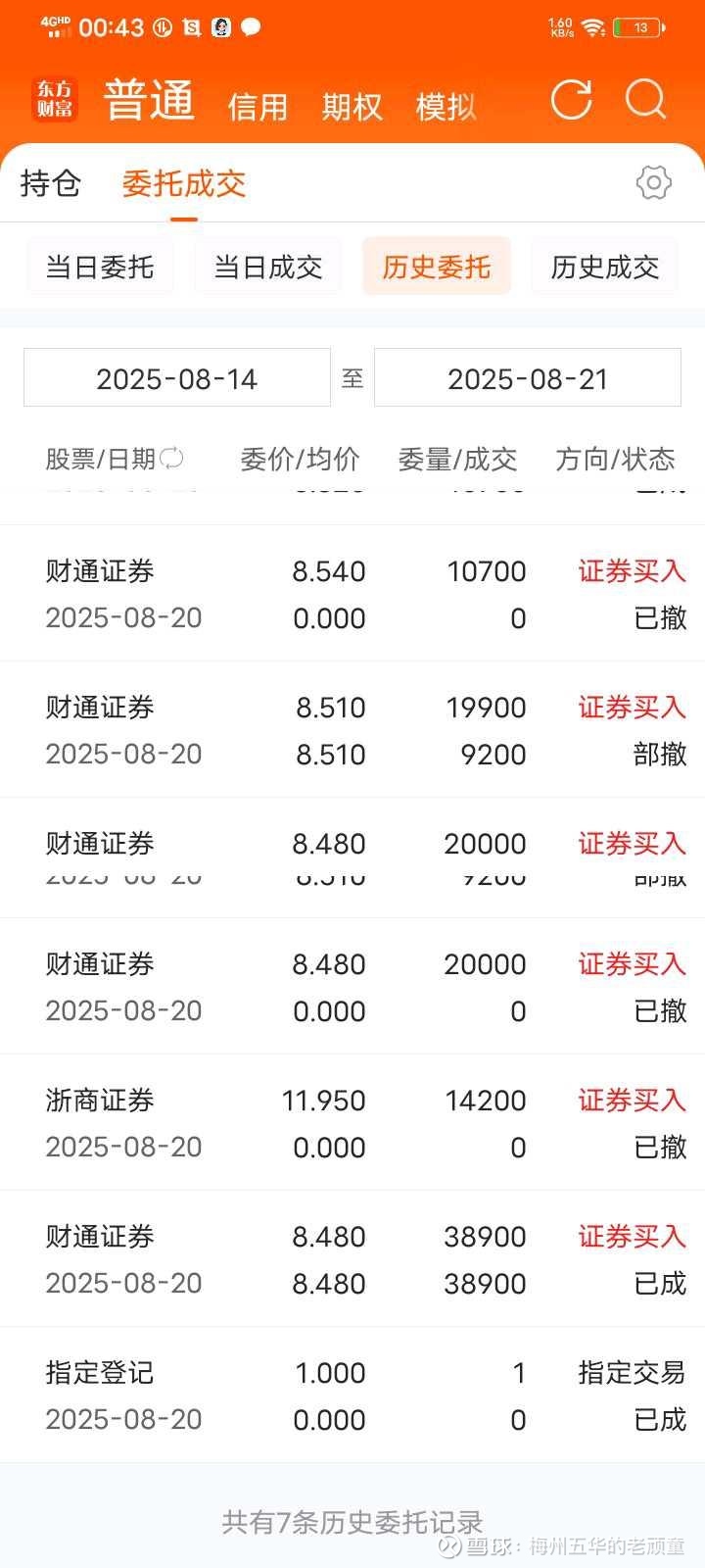 财富通证券(财富通证券app下载) 财富通证券(财富通证券app下载)