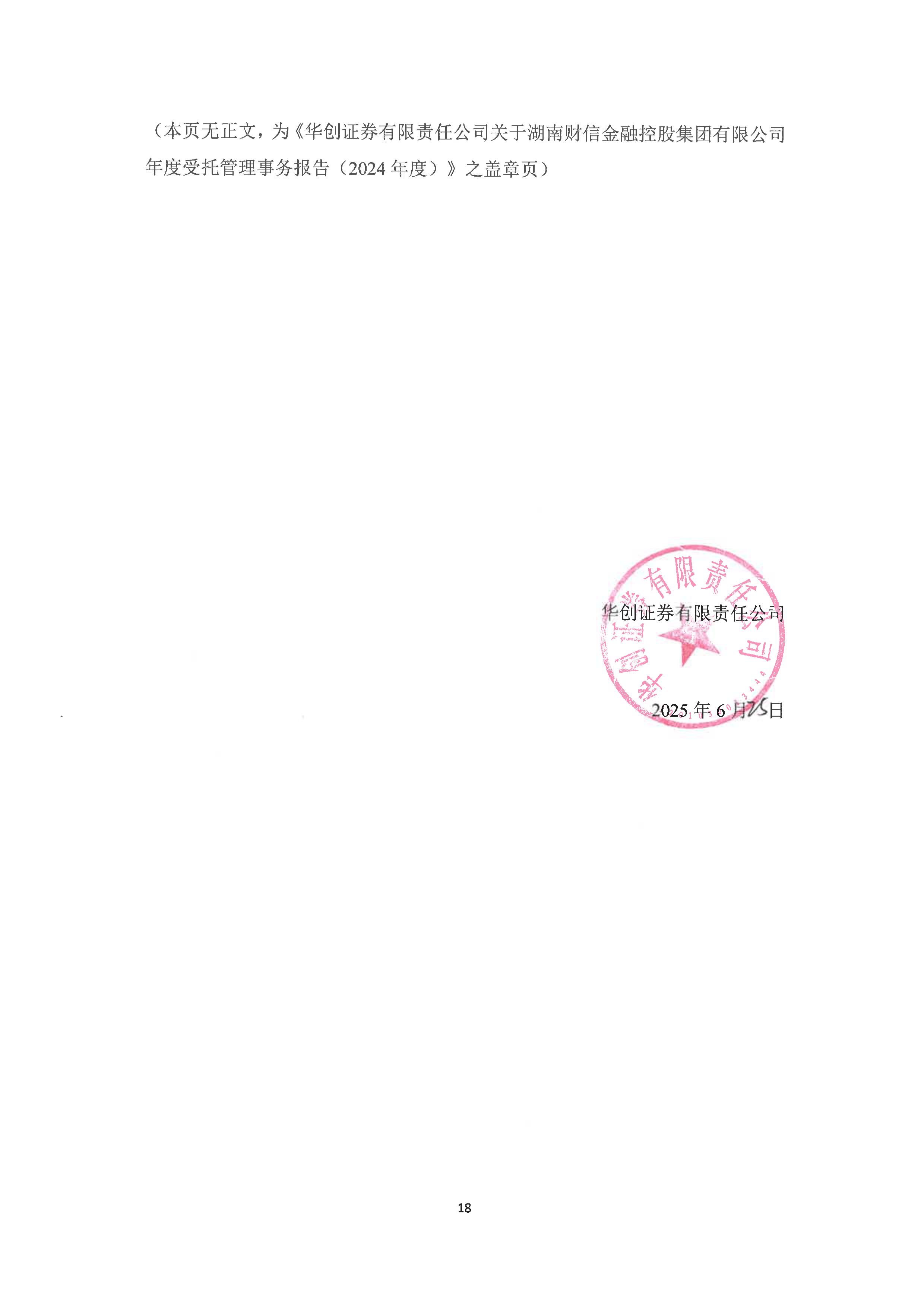 湘潭证券(湘财证券总部在哪里) 湘潭证券(湘财证券总部在哪里)