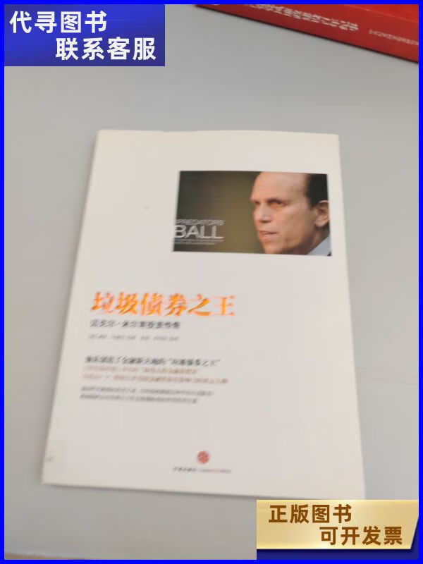 垃圾证券(拉证券什么意思) 垃圾证券(拉证券什么意思)