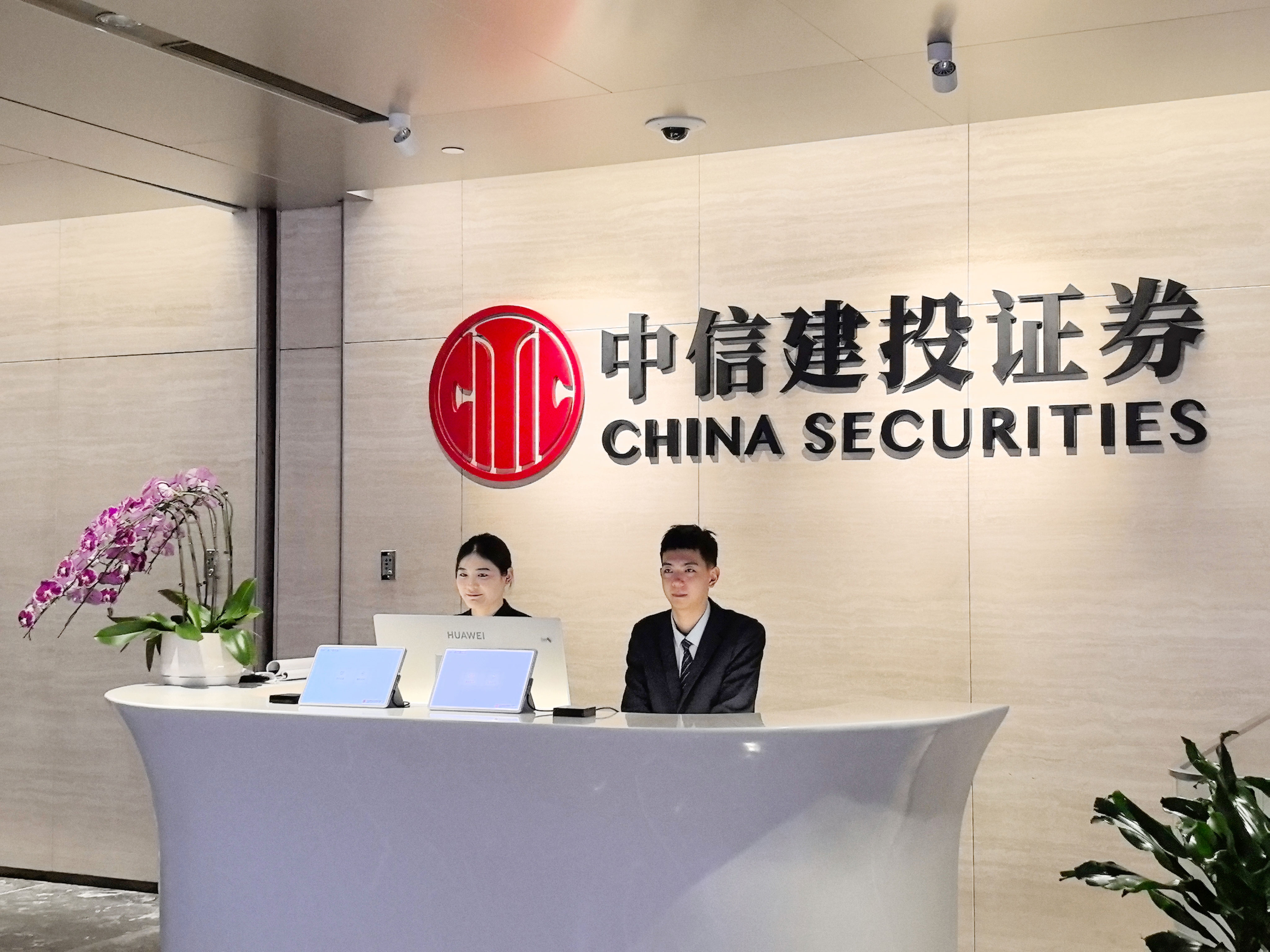 中信建投证券手机版(中信建投证券手机版官方下载安卓版) 中信建投证券手机版(中信建投证券手机版官方下载安卓版)
