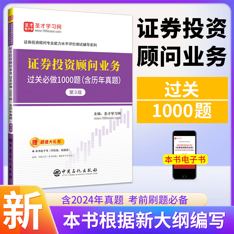 证券投资顾问胜任能力考试(证券投资顾问业务和投资顾问胜任能力的区别) 证券投资顾问胜任能力考试(证券投资顾问业务和投资顾问胜任能力的区别)