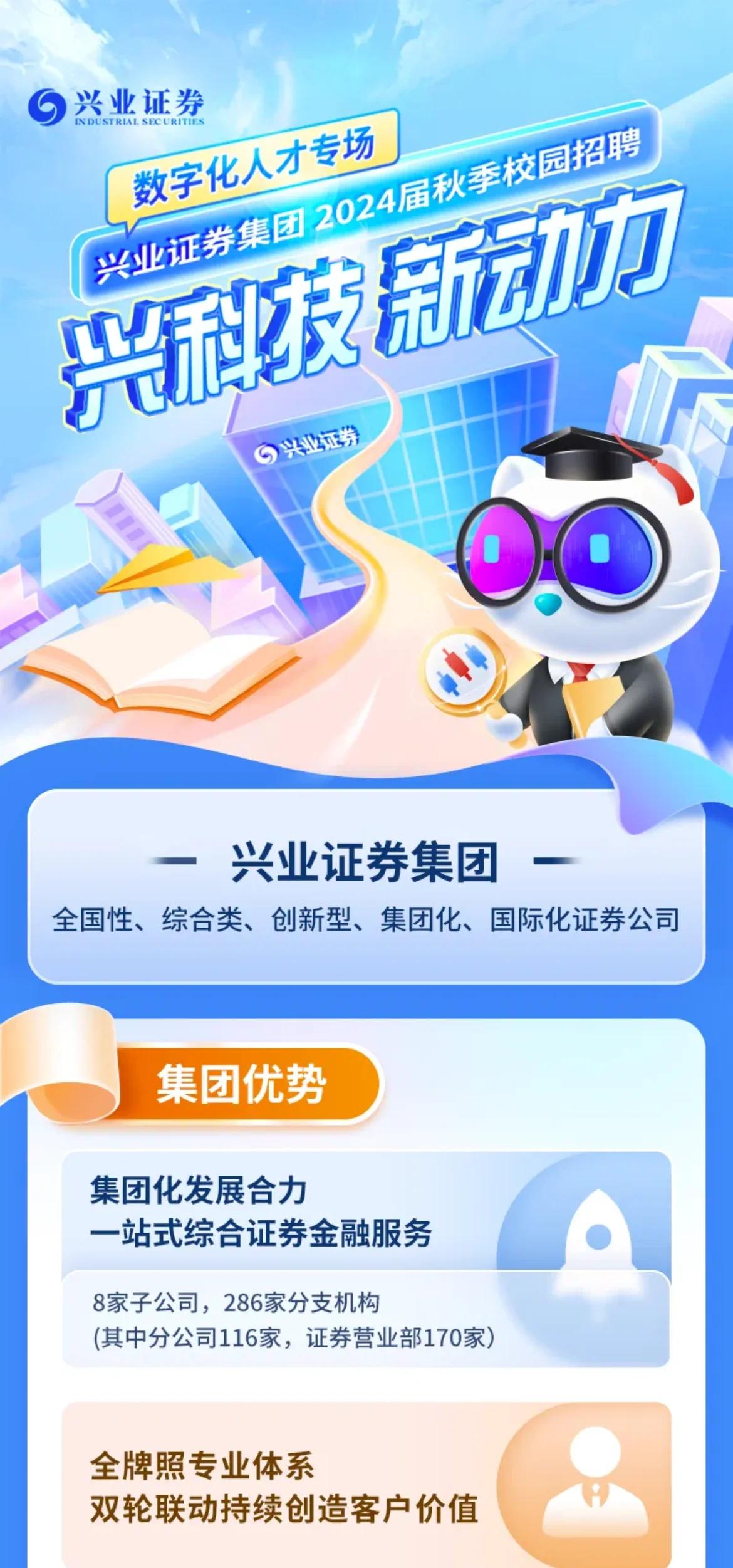 证券招聘天津(天津证券交易所招聘) 证券招聘天津(天津证券交易所招聘)