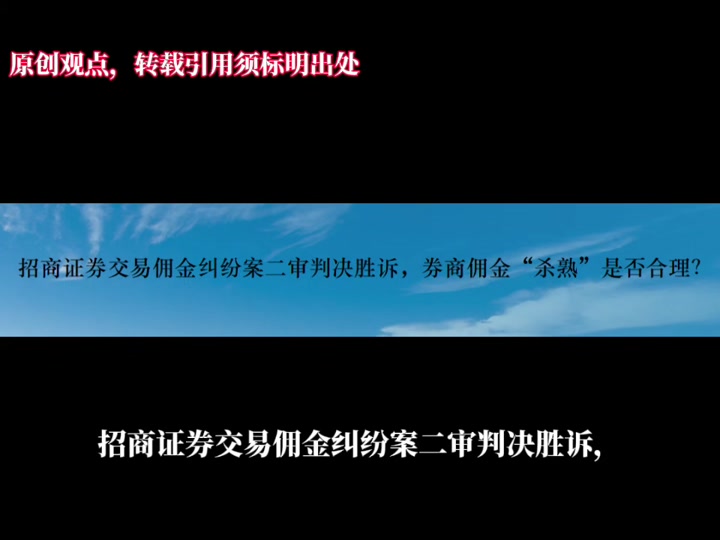 佣金招商证券(招商证券的佣金) 佣金招商证券(招商证券的佣金)