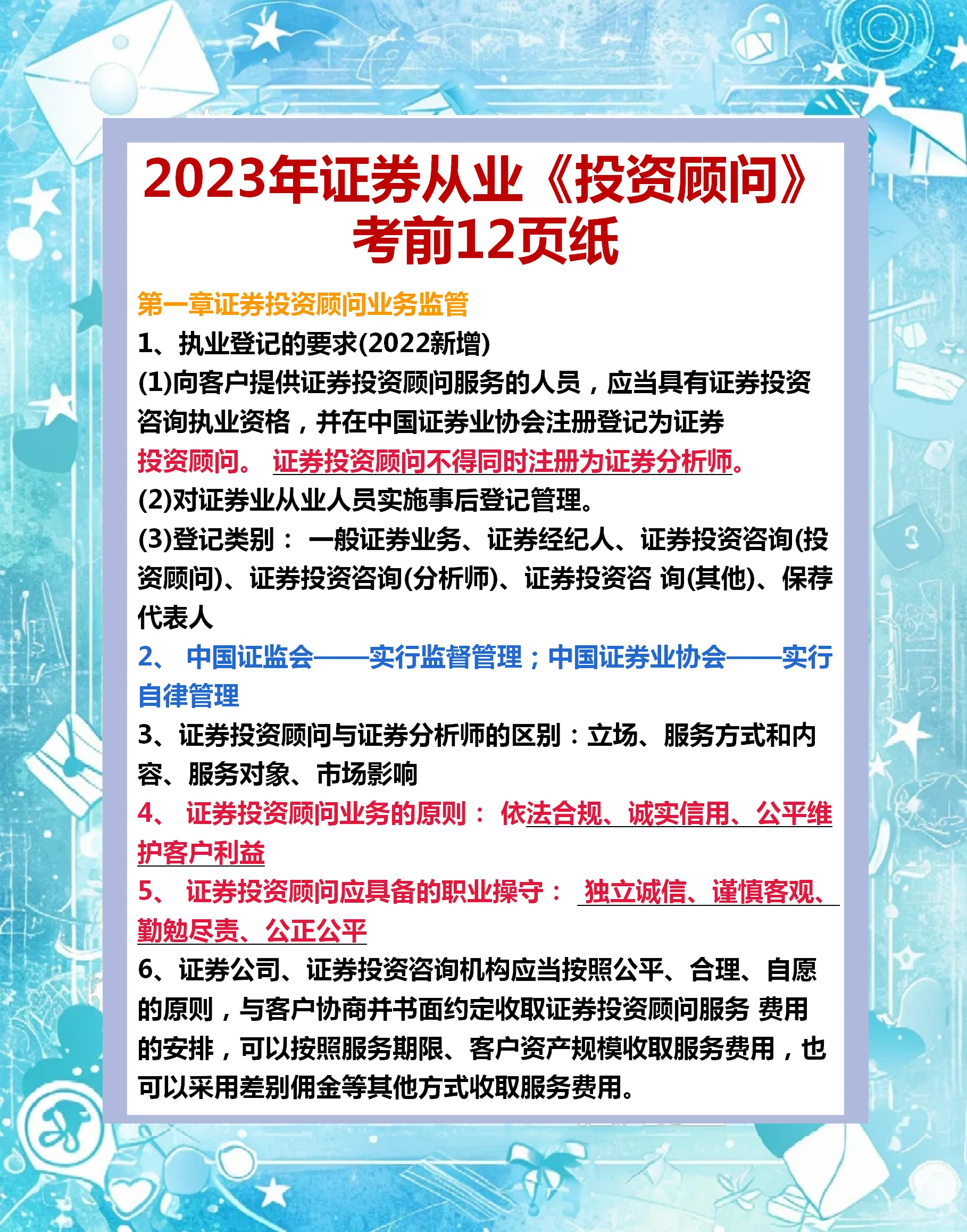 证券从业考试报名费(证券业从业人员资格考试费用) 证券从业考试报名费(证券业从业人员资格考试费用)