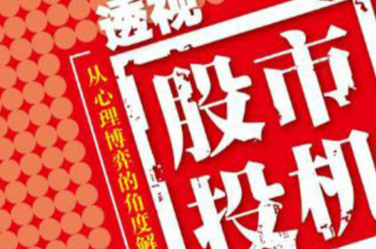 证券投机(证券投机活动的积极作用表现在 ) 证券投机(证券投机活动的积极作用表现在 )