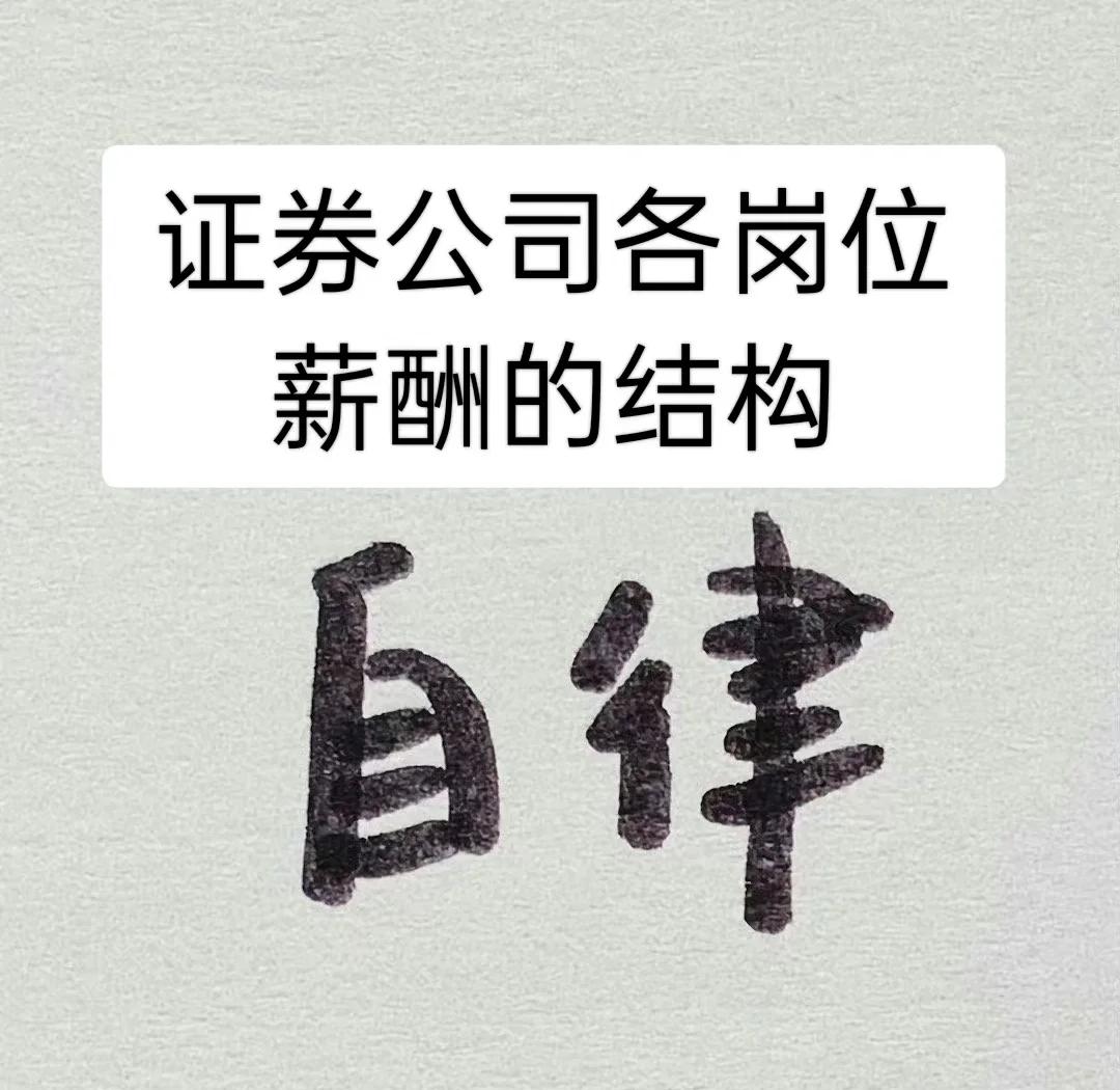 证券公司工资待遇(证券公司工资待遇与银行哪个好) 证券公司工资待遇(证券公司工资待遇与银行哪个好)