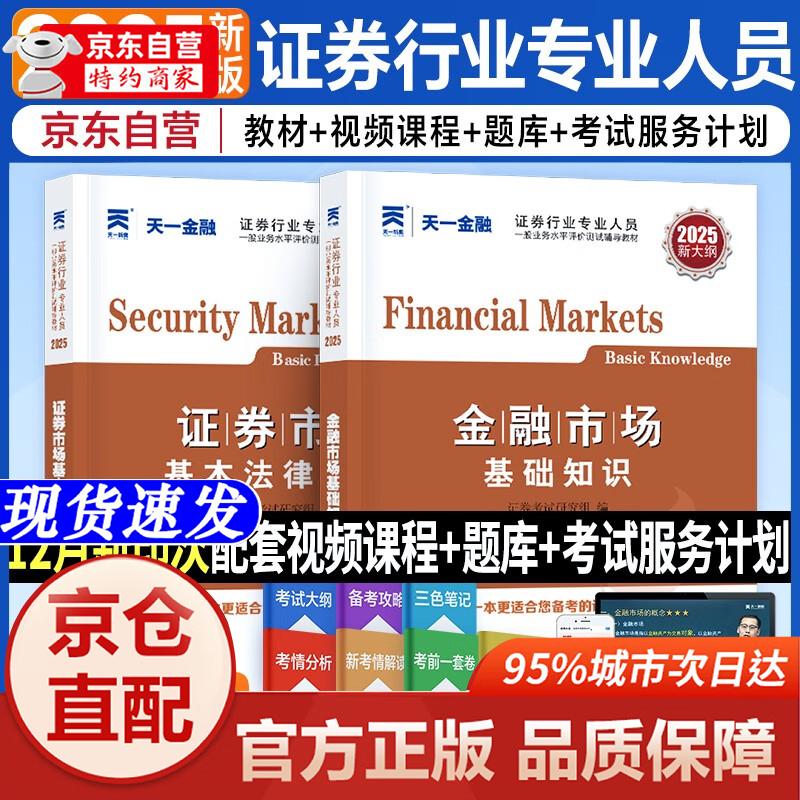 证券考试大纲(证券考试大纲变了吗) 证券考试大纲(证券考试大纲变了吗)